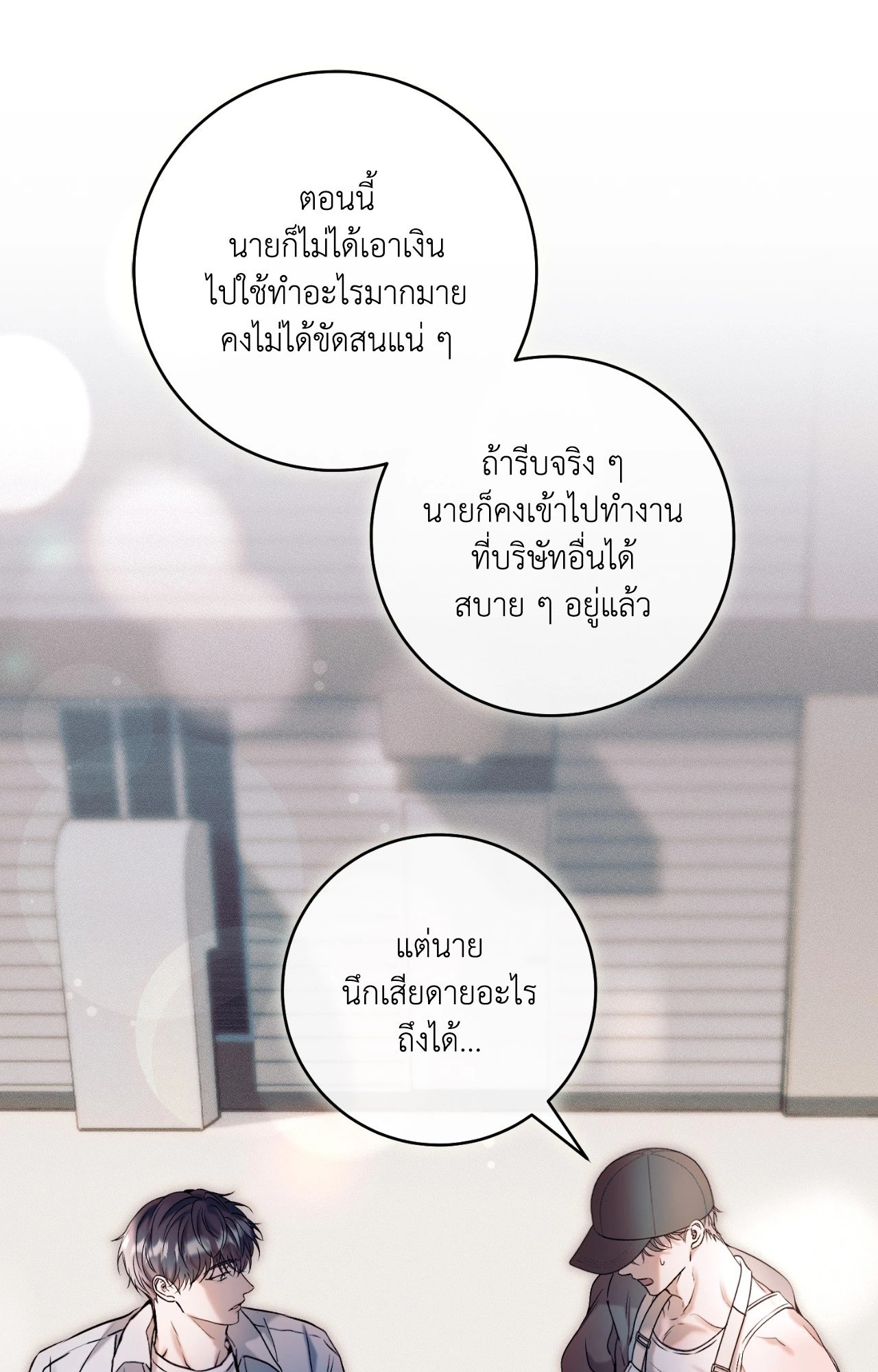 หน้า 112