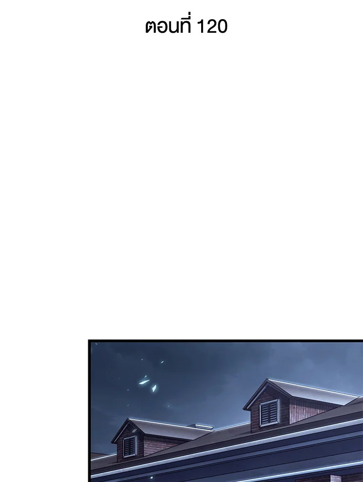 PICK ME UP ตอนที่ 120 - รูปที่ 2