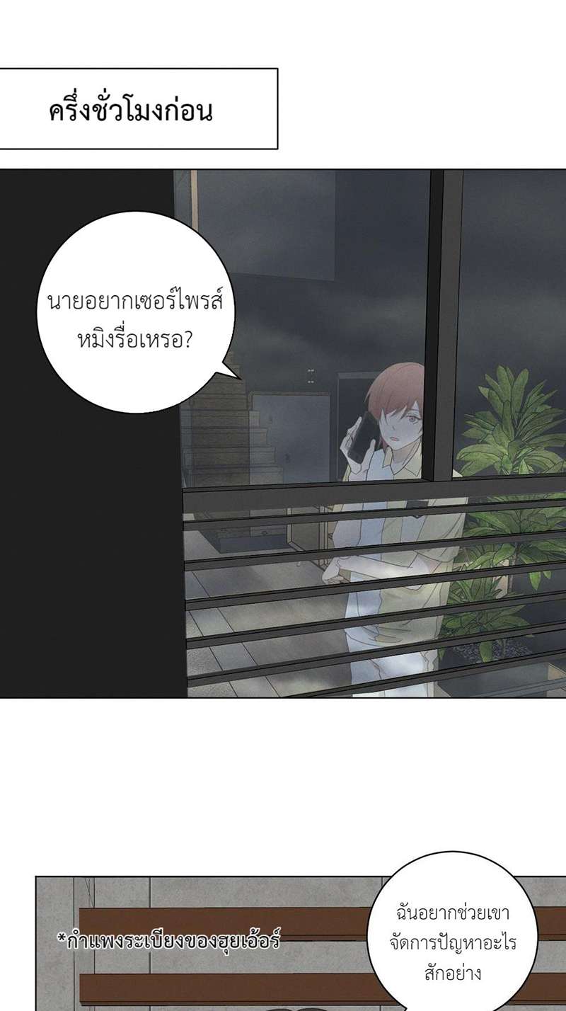 ปราบพยศจอมวายร้าย ตอนที่ 41 - รูปที่ 2