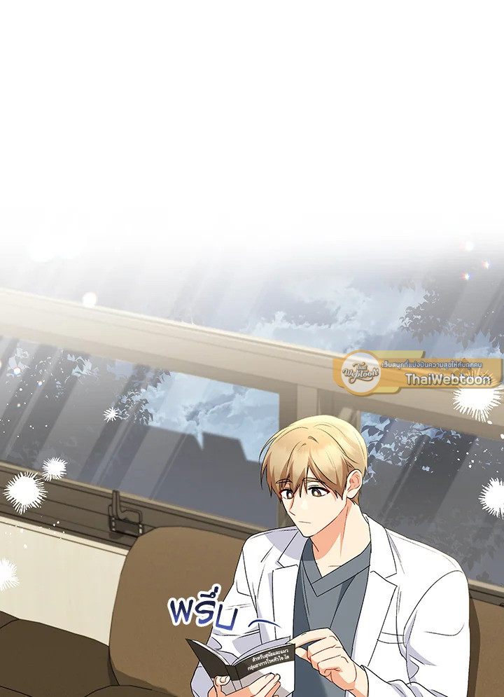สวัสดีงับ คุณสัตวแพทย์ | Hello! Veterinarian! ตอนที่ 70 - รูปที่ 2