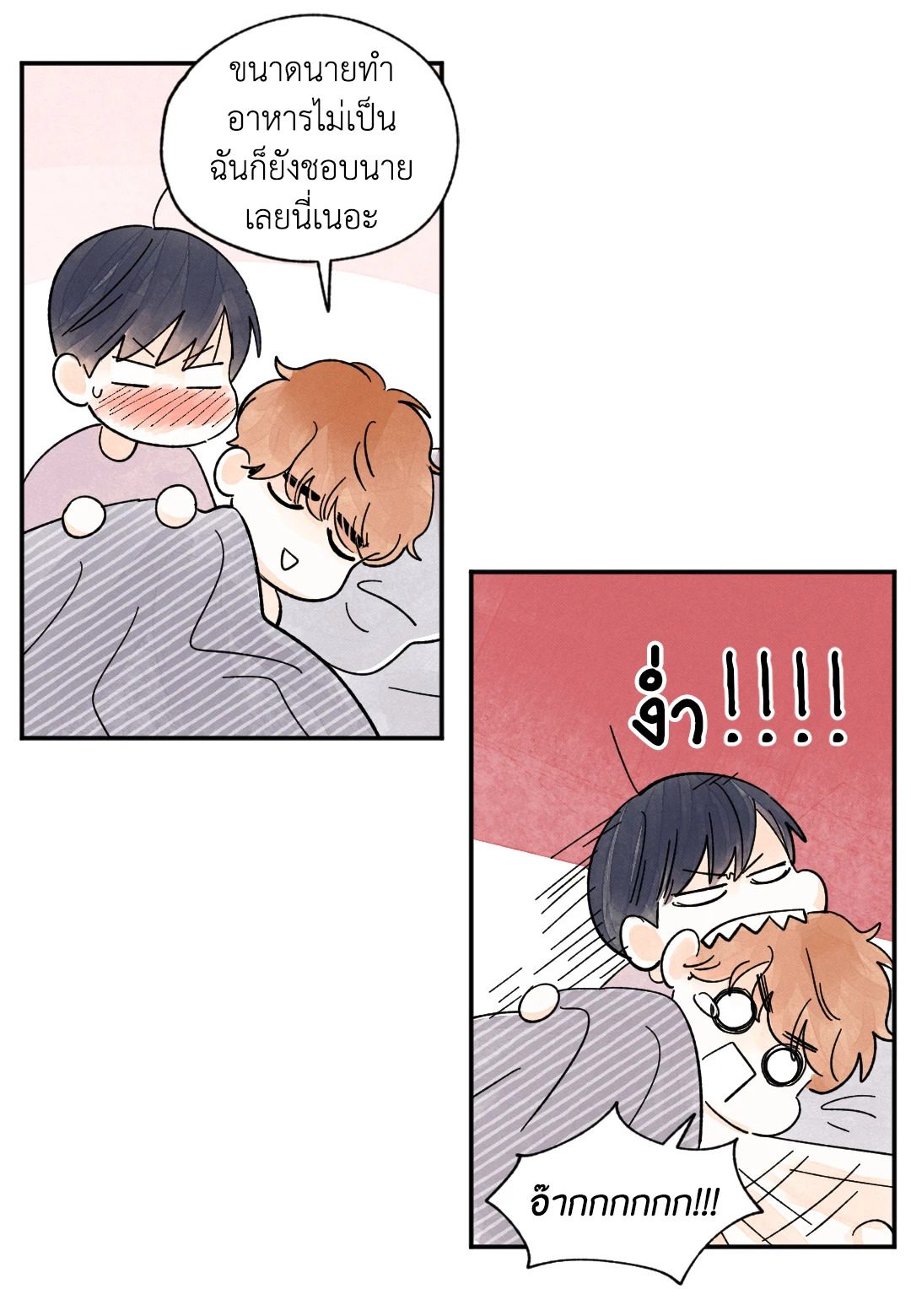 หน้า 53