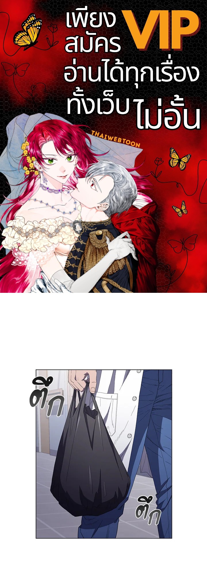 คุณหมอชเวแทซู | Dr.Choi Tae-Soo ตอนที่ 114 - รูปที่ 1