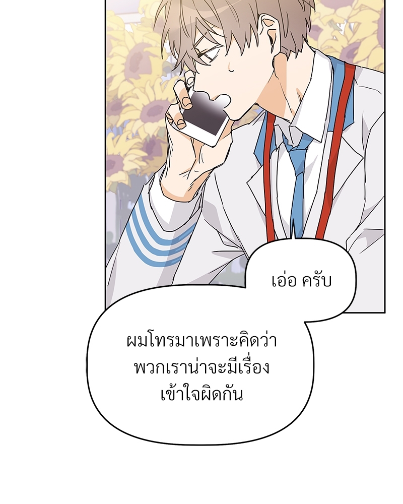 นายไกด์คลาส B ระงับพลังครั้งนี้ต้องได้รัก ตอนที่ 11 - รูปที่ 2