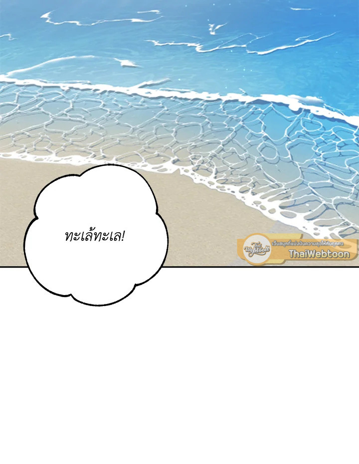 รักลองเชิง | Exploratory Battle ตอนที่ 16 - รูปที่ 2