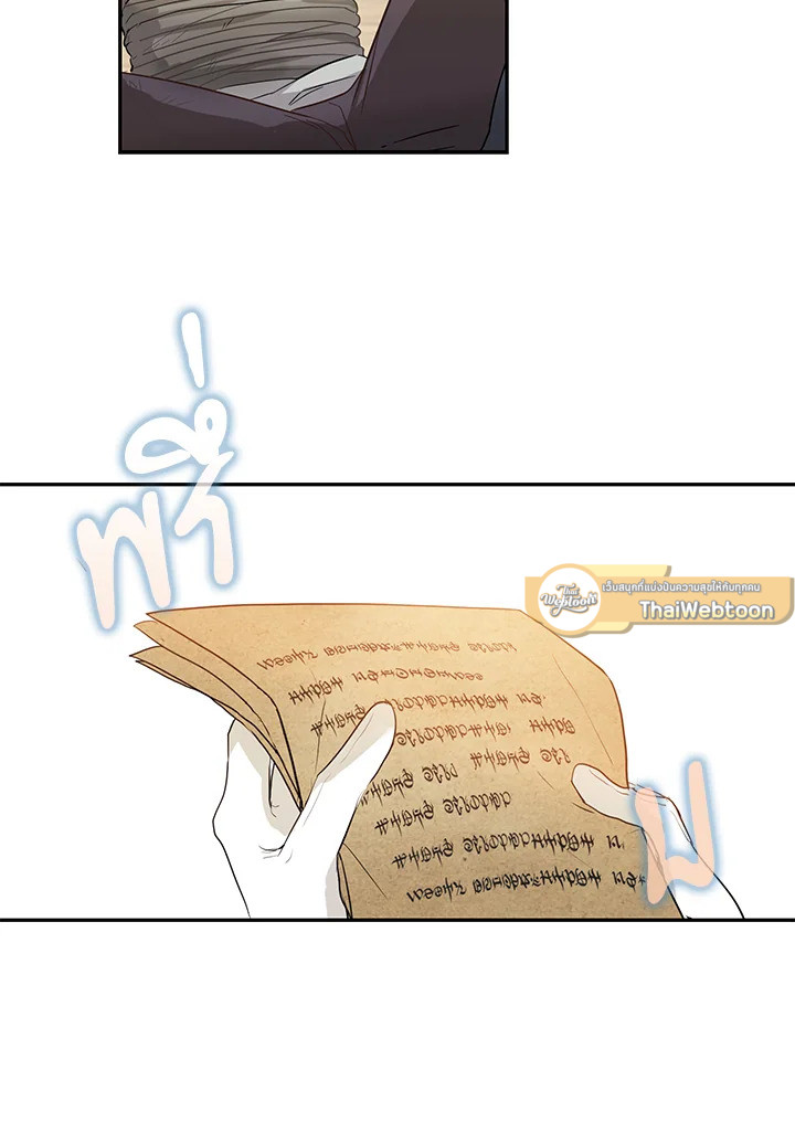 ฉันกลายเป็นภรรยาของพระเอก |  I Became the Wife of the Male Lead ตอนที่ 15 - รูปที่ 2