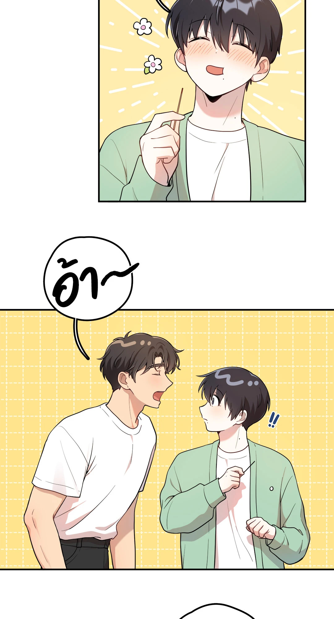 หน้า 20
