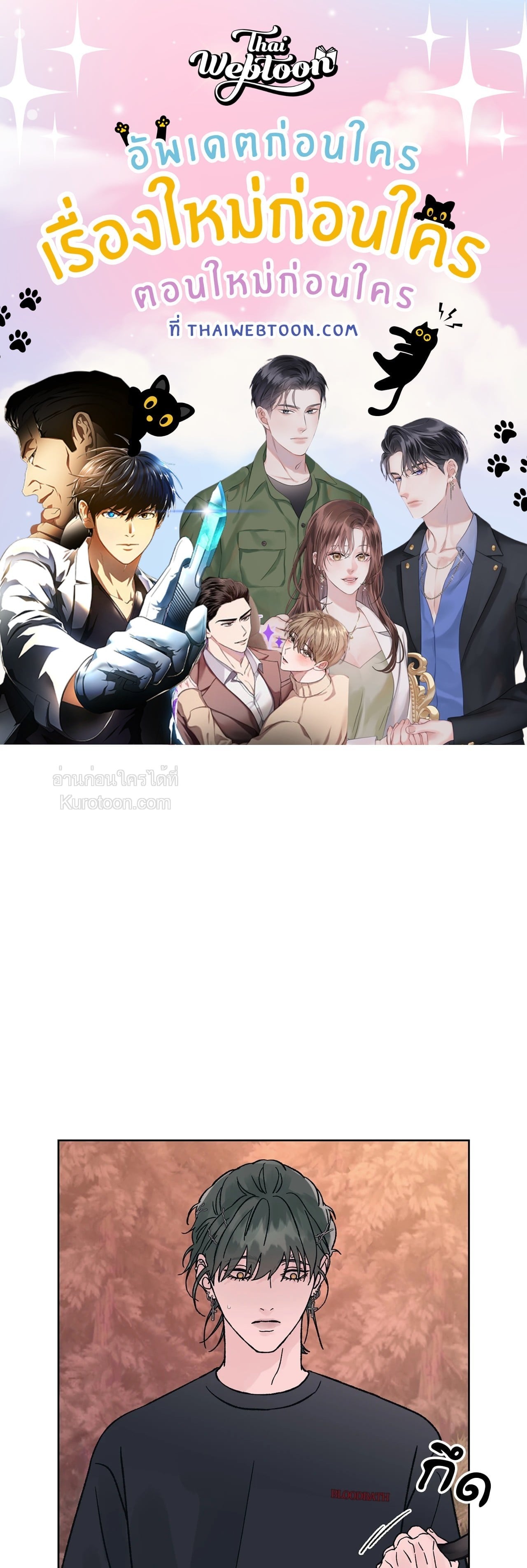 Dreadful Night | รัตติกาลสยองท่องเกมมรณะ (+R) ตอนที่ 66 - รูปที่ 1