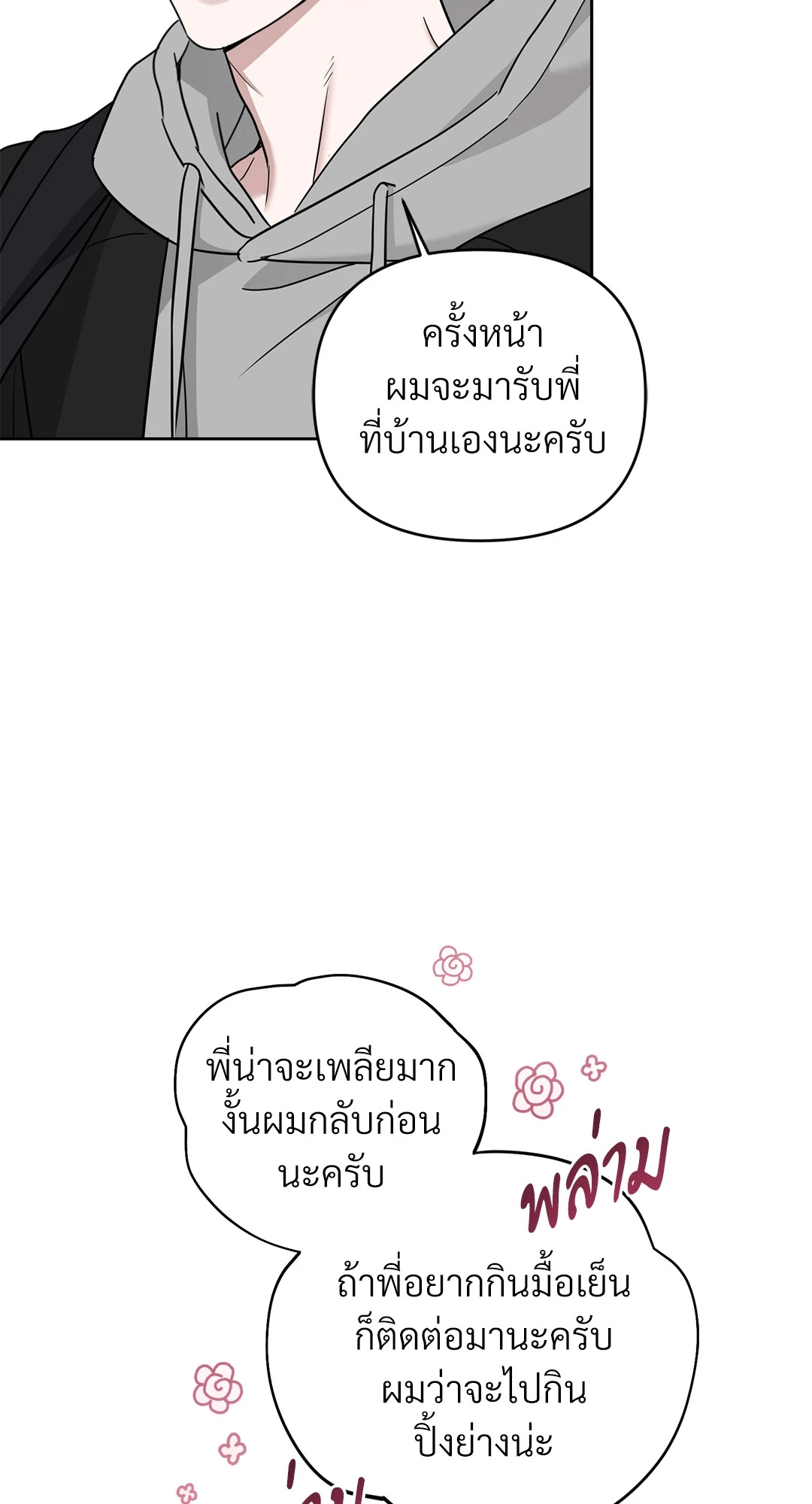 หน้า 18