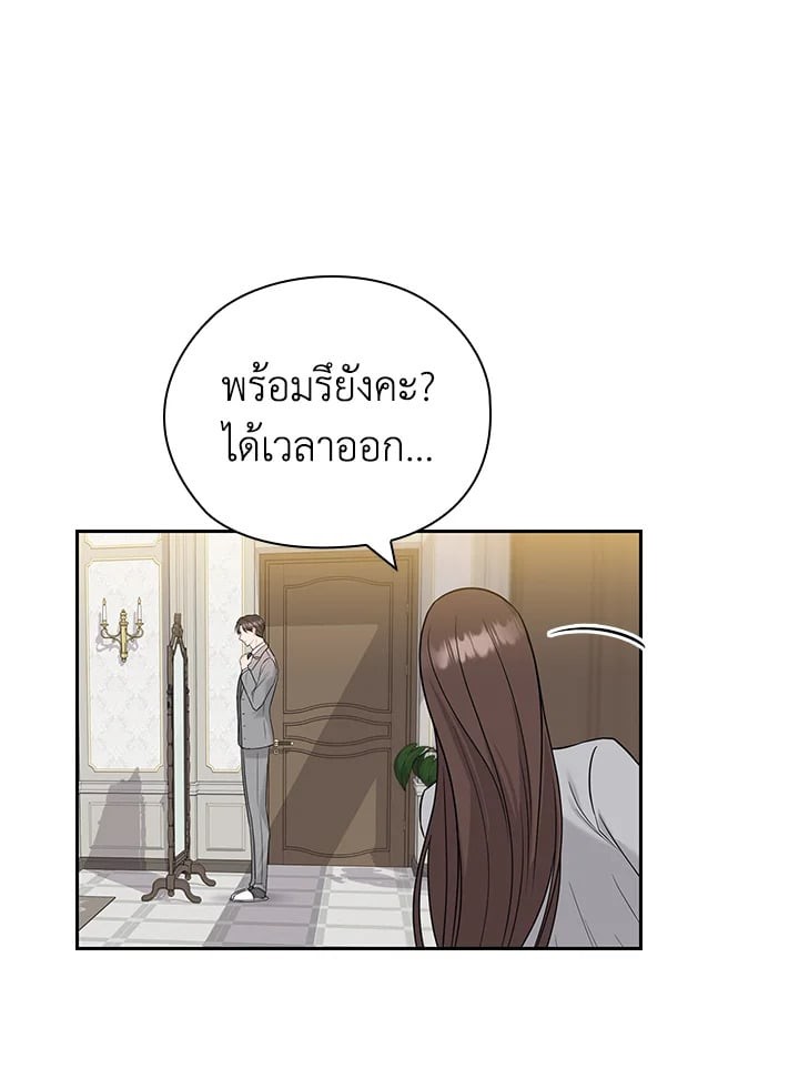 สัญญาลับกับภรรยาตัวร้าย|The Wicked Wife of a Scheming CEO ตอนที่ 24 - รูปที่ 2