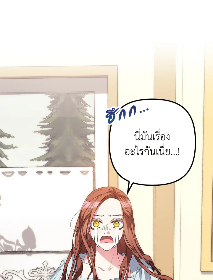 คนตายคือฉัน แต่ท่านนักรบดันเป็นบ้า | The Hero Went Crazy Even Though I’m the One Who Died ตอนที่ 3 - รูปที่ 2