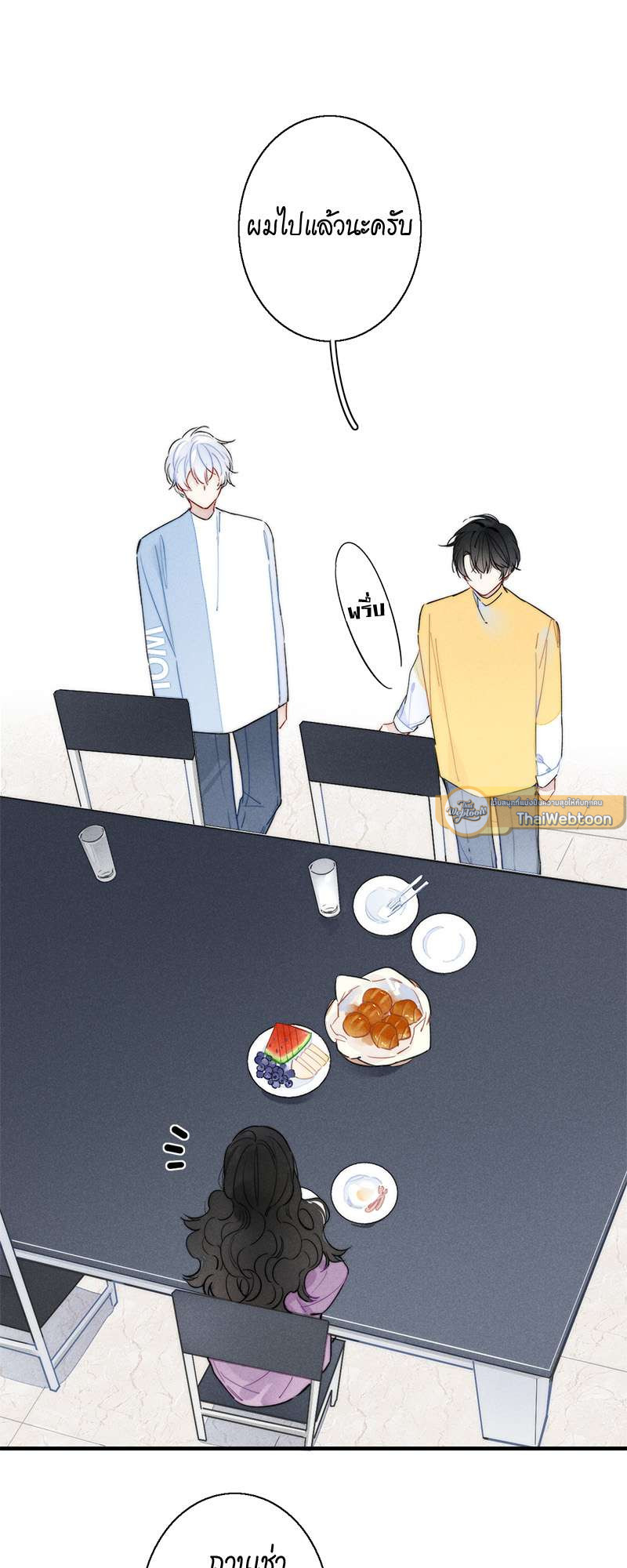 พานายน้อยกลับบ้าน | Hook a Young Master Home ตอนที่ 40 - รูปที่ 2