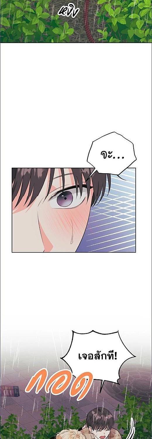 Re-Playlist ตอนที่ 12 - รูปที่ 2