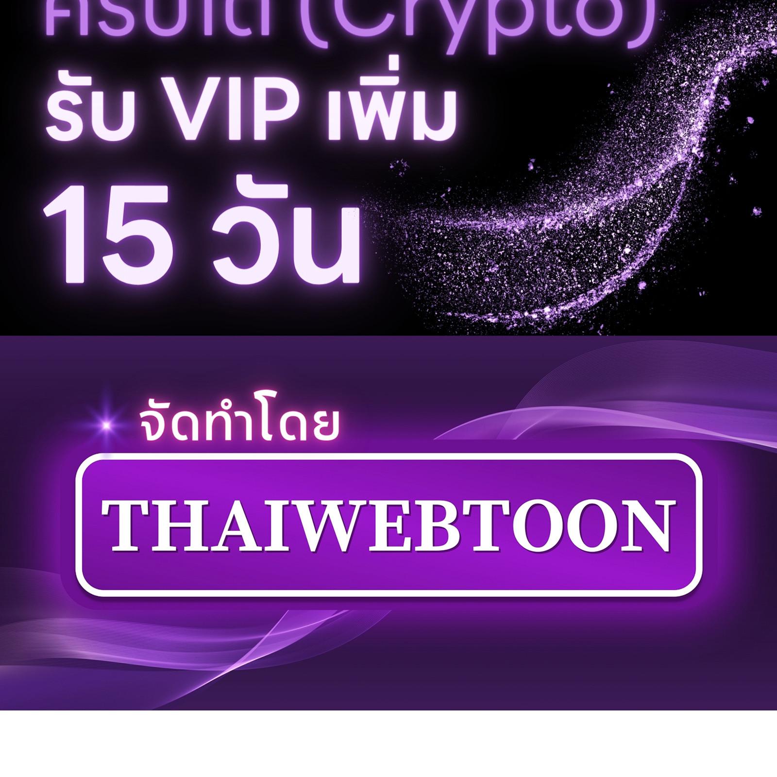 Nerd Project ตอนที่ 30 - รูปที่ 2