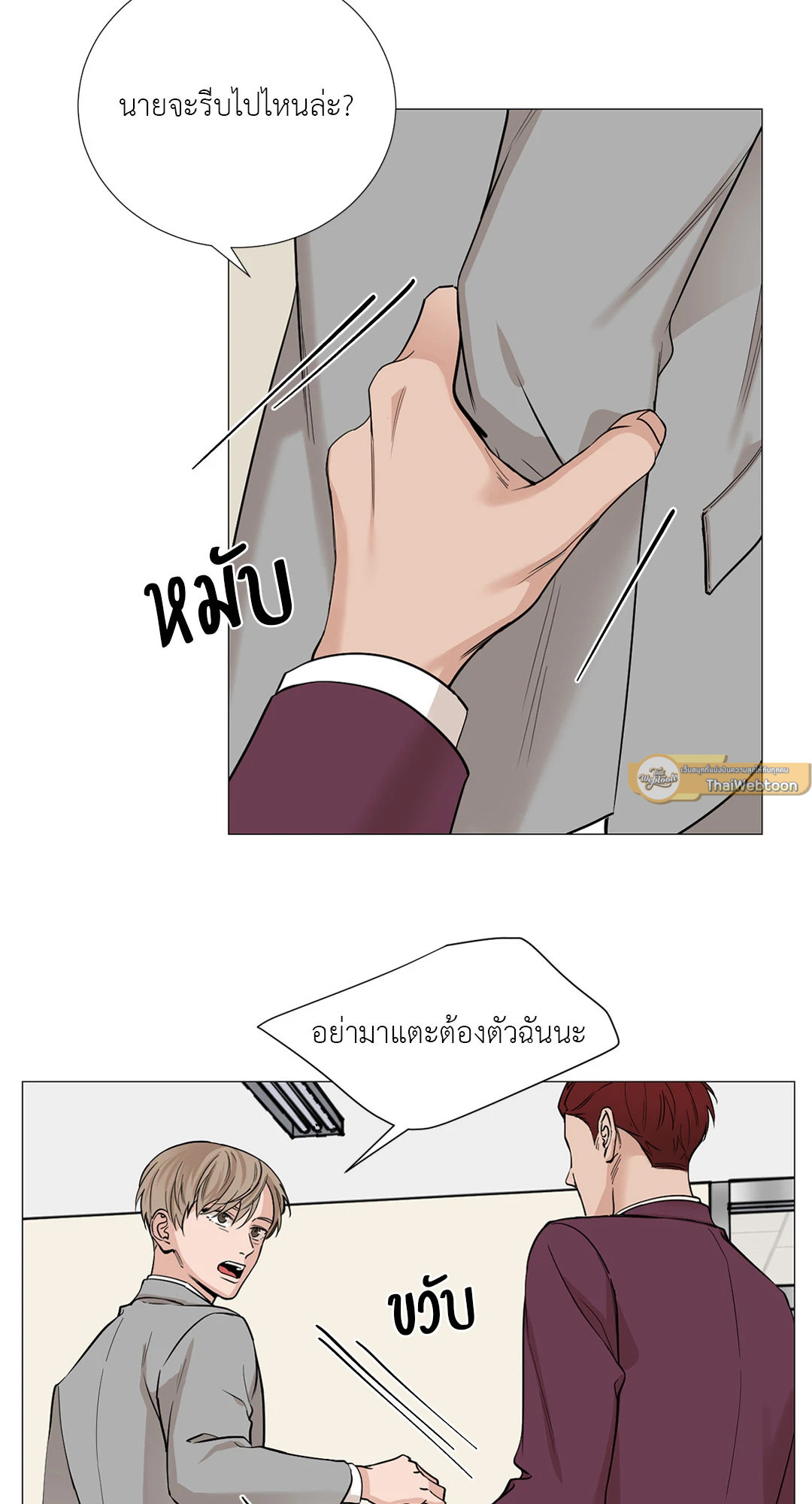 เลขาลีของผม | My Suha ตอนที่ 34 - รูปที่ 2