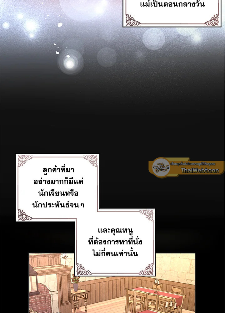 จุดจบแสนเศร้าของเกมโอโตเมะ | Lia's Bad Ending ตอนที่ 5 - รูปที่ 2