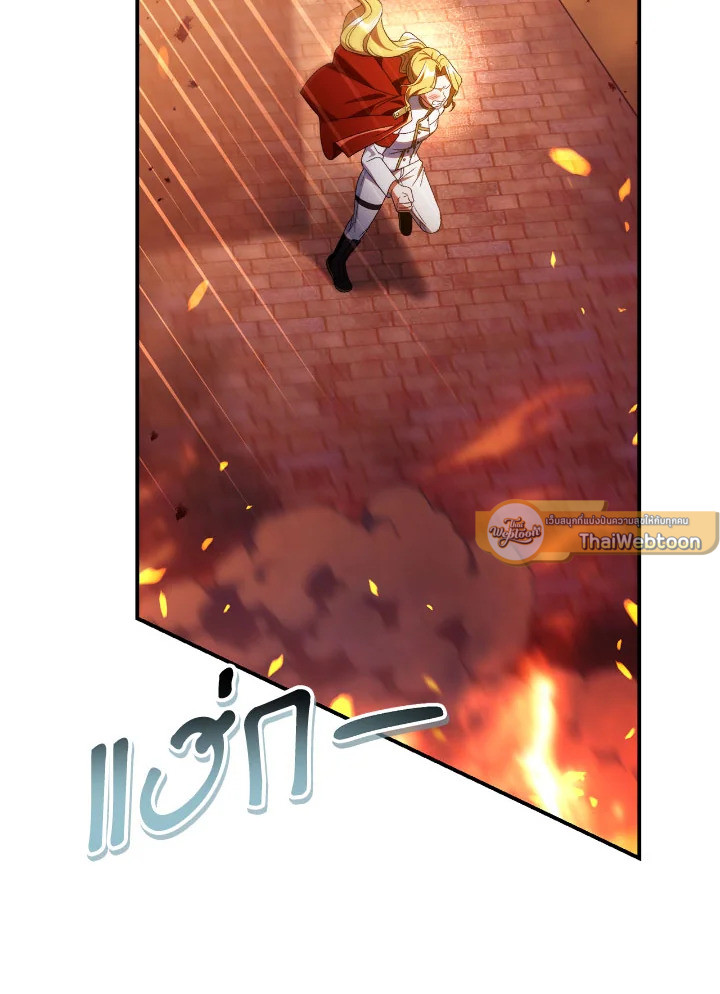 คู่มือการใช้งานของนักข้ามเวลา | Regressor Instructional Manual ตอนที่ 116 - รูปที่ 2