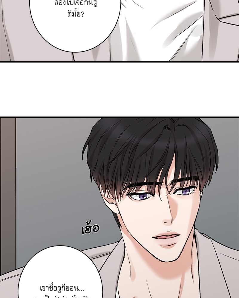 Insecret ตอนที่ 72.14 - รูปที่ 2