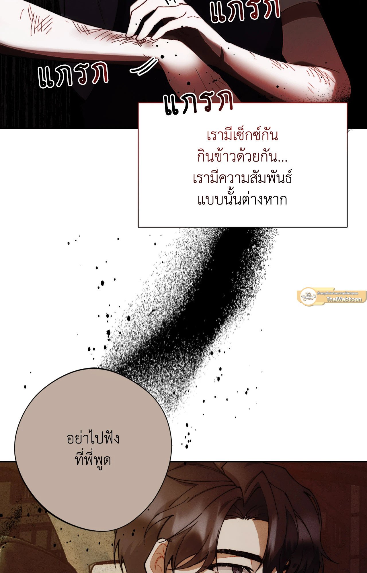 หน้า 79
