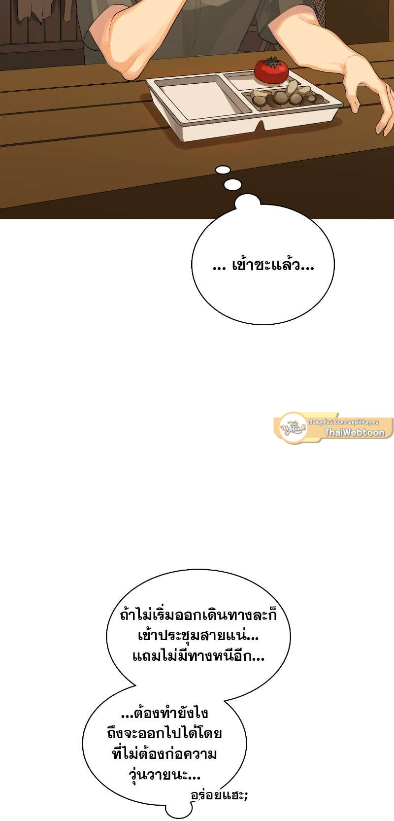 ราชาบัลลังก์รัก | King's Maker ตอนที่ 59 - รูปที่ 2