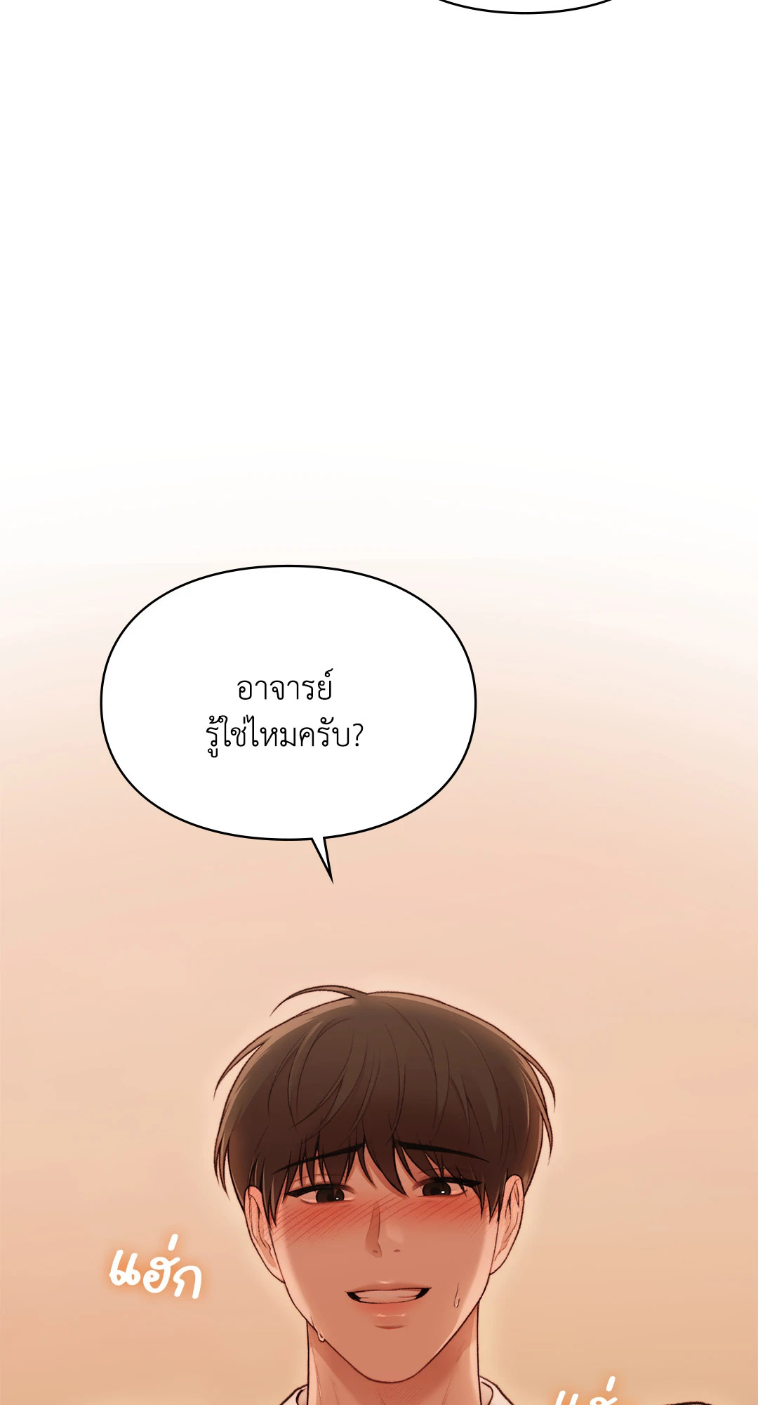 สเป็กนะ แต่ทำไมขี้บ่นจัง | Ideal Type but Kkondae ตอนที่ 17 - รูปที่ 2