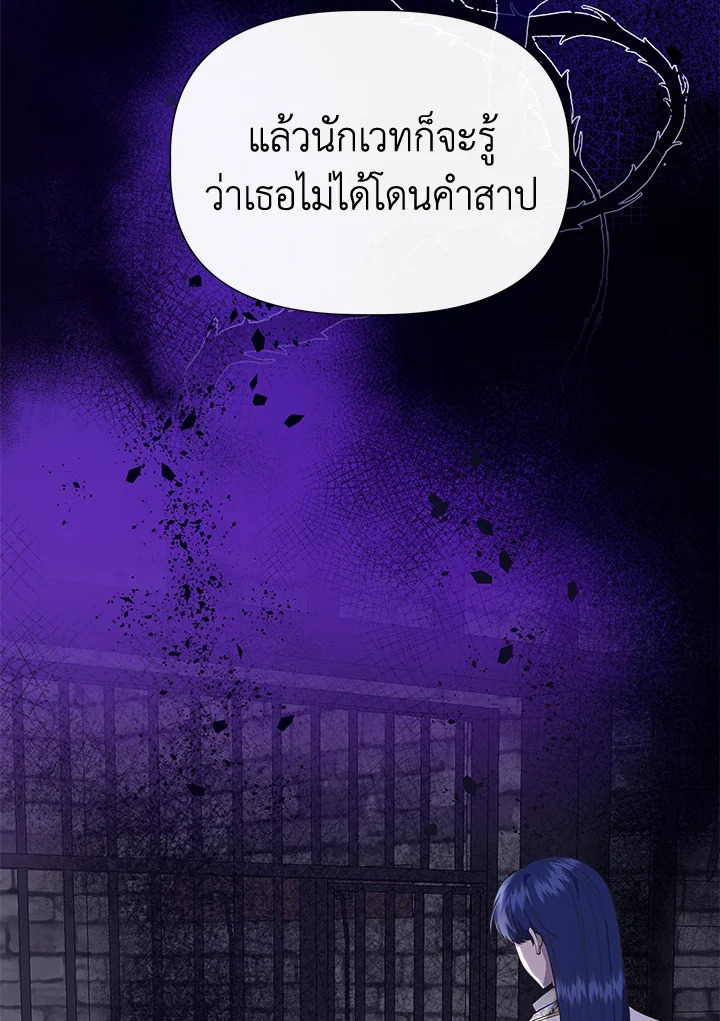 ฉันไม่ใช่ซินเดอเรลล่า | Cinderella Wan't Me ตอนที่ 108 - รูปที่ 2