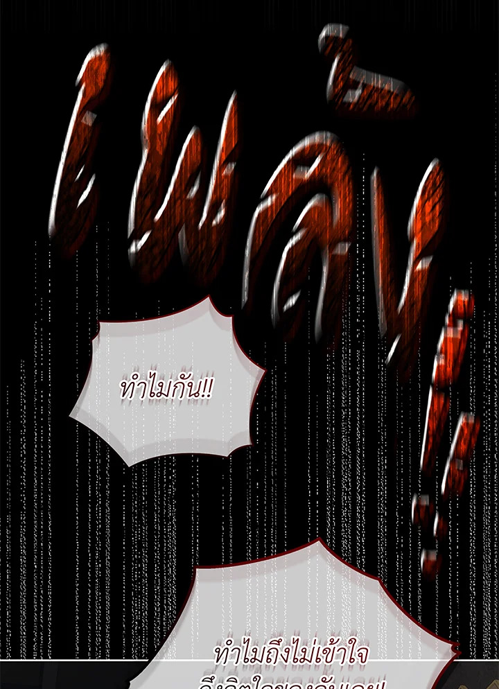 ยอดอัจฉริยะแห่งโรงเรียนเนโครแมนเซอร์ | Necromancer Academy and the Genius Summoner ตอนที่ 57 - รูปที่ 2