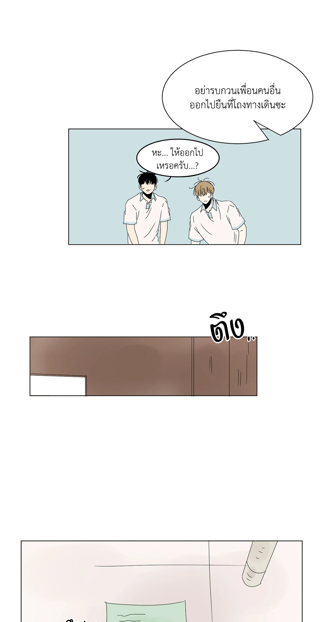 ลีฮีซู ห้อง 2 ตอนที่ 40 - รูปที่ 2