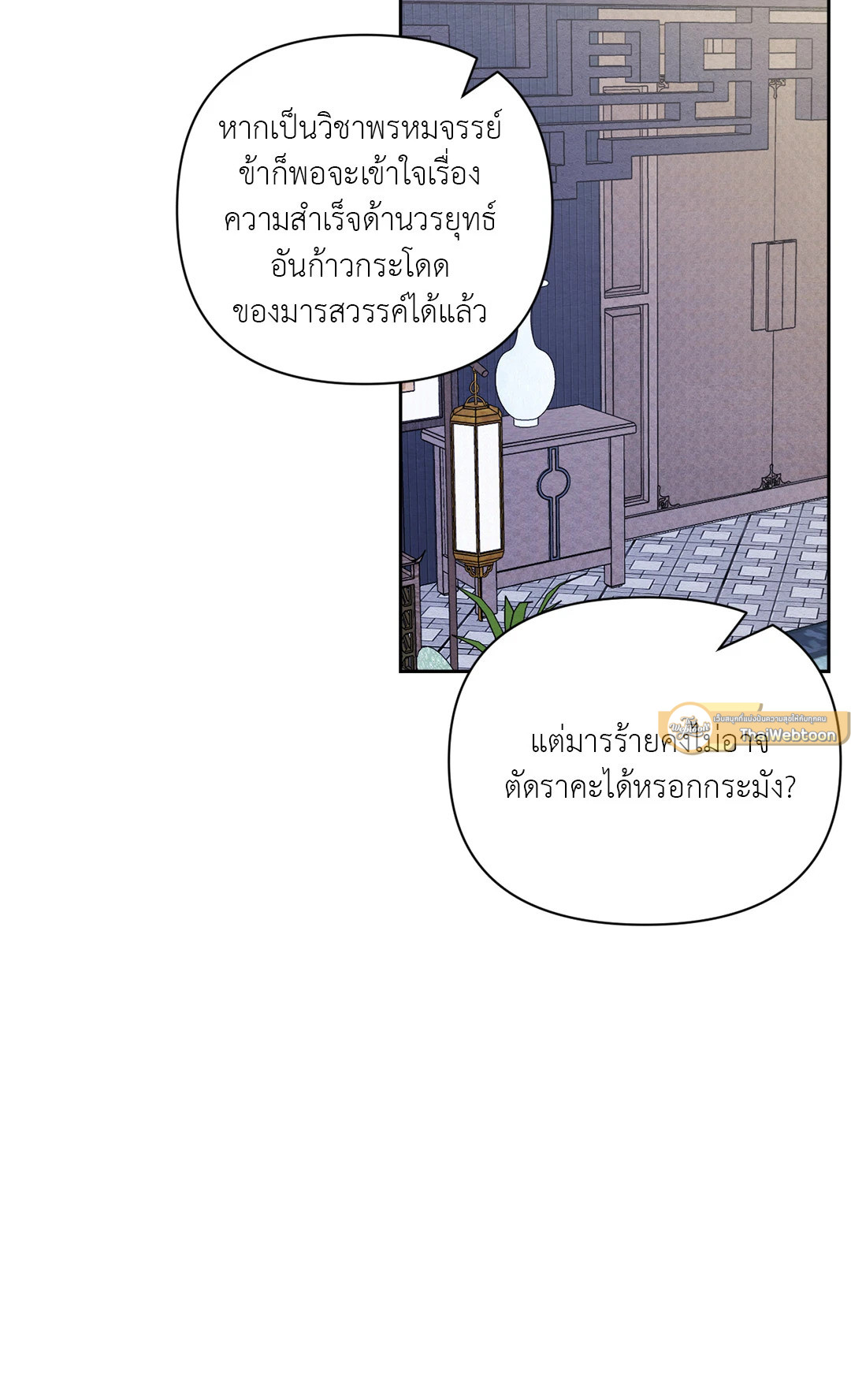 หน้า 103