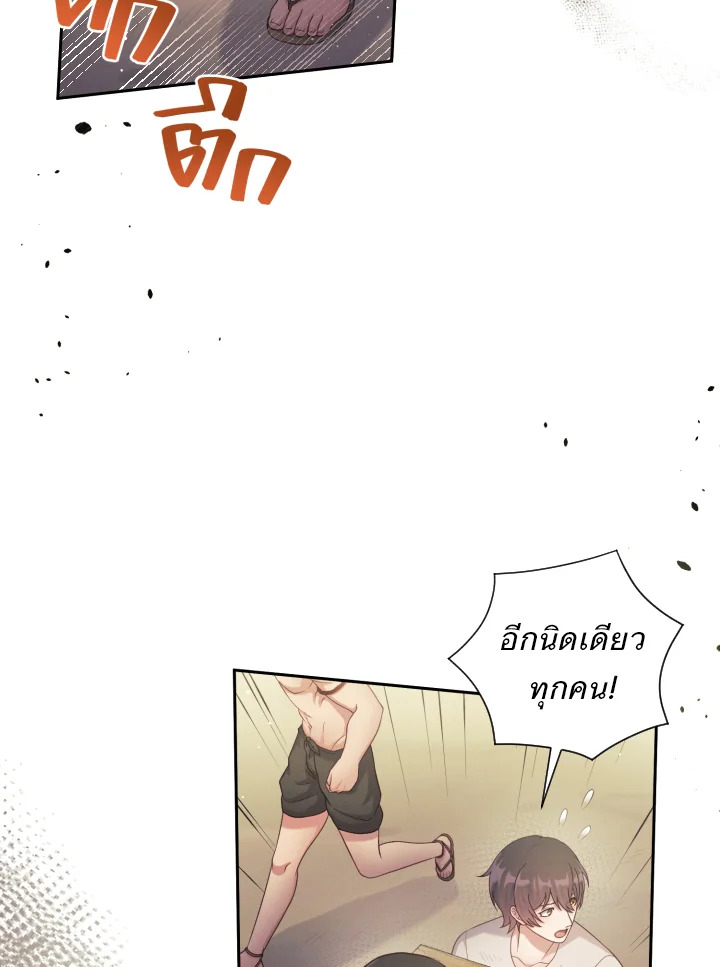 หอมกลิ่นความรัก | I Feel You Linger in the Air ตอนที่ 45 - รูปที่ 2