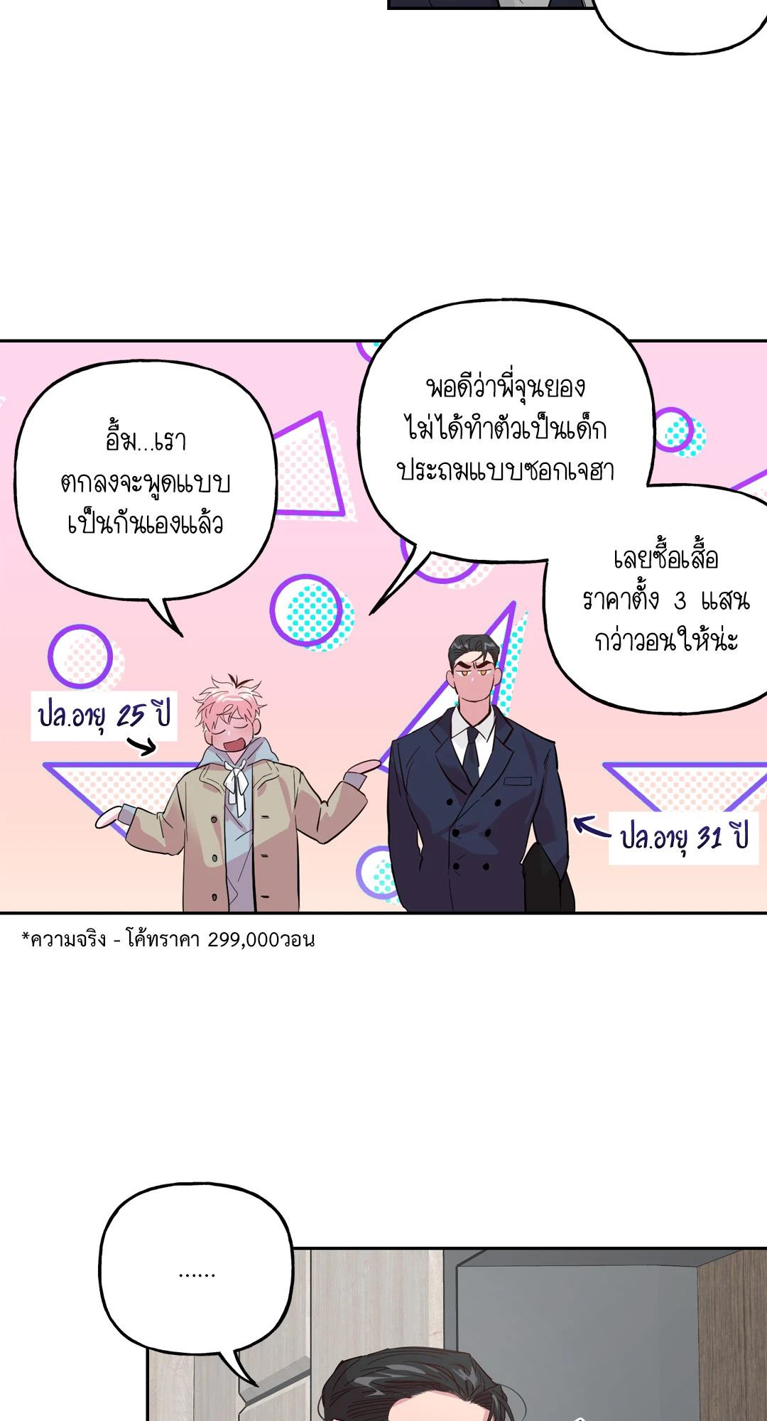 หน้า 28