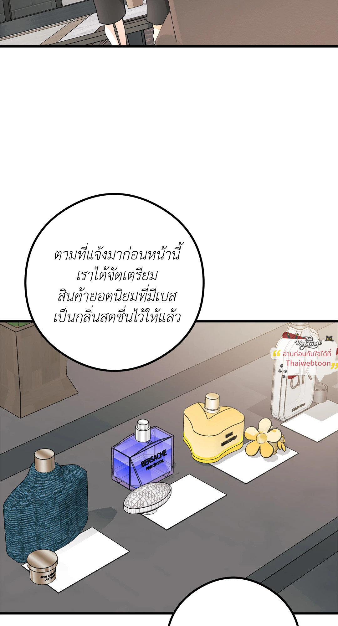 popping candy (R+) ตอนที่ 33 - รูปที่ 2