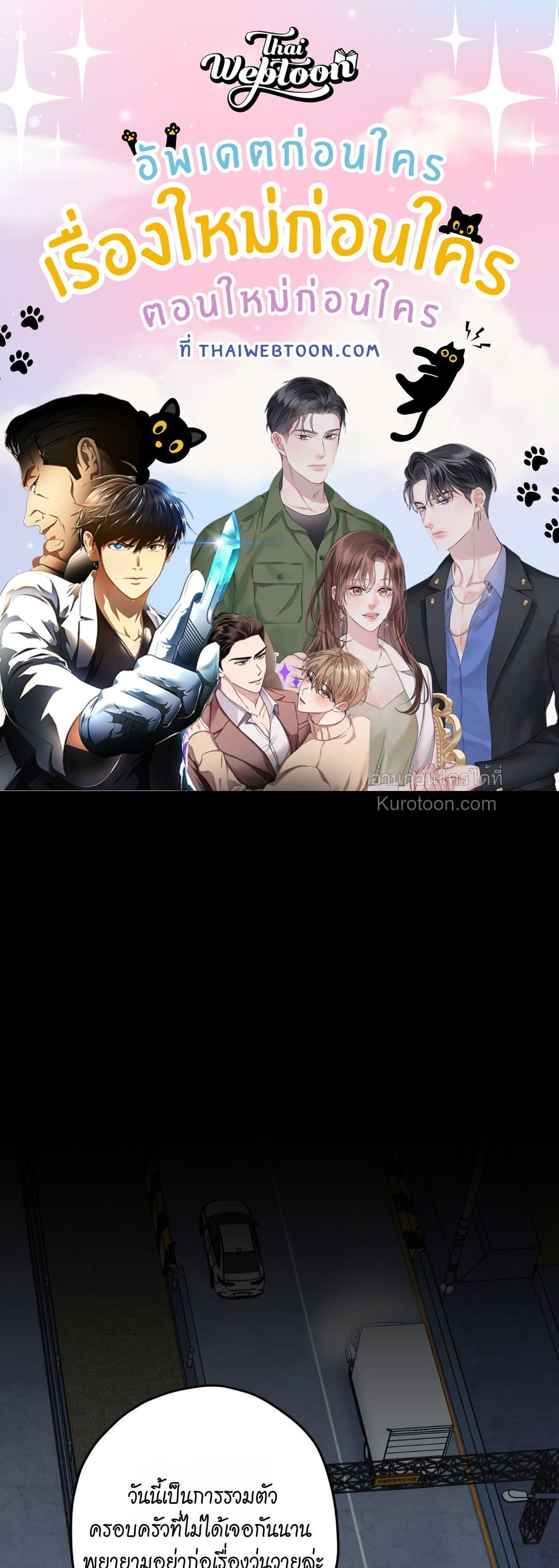 หลงกลเสือร้าย | Hohosangbak ตอนที่ 19 - รูปที่ 1