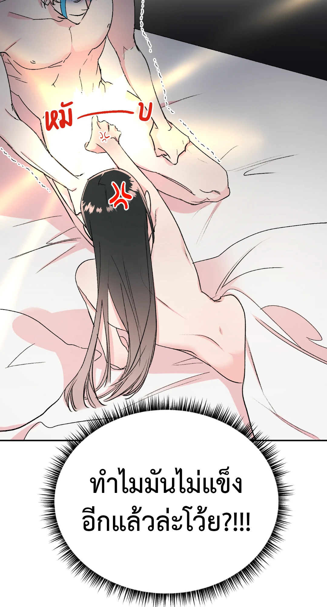 Secret Therapy ตอนที่ 4 - รูปที่ 2