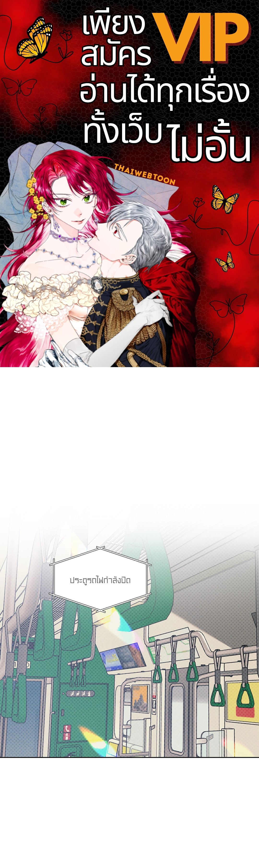 Beware the Ides of March ตอนที่ 54 - รูปที่ 1