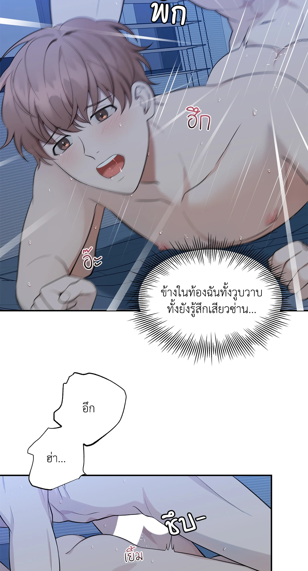 Struggle ตอนที่ 45 - รูปที่ 2