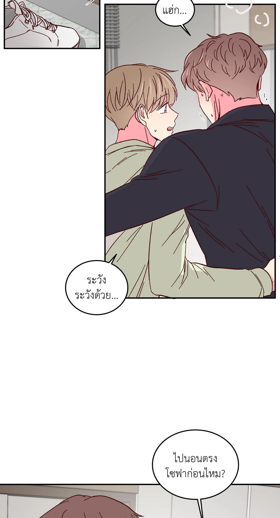 รักรสหวานของท่านประธาน ตอนที่ 55 - รูปที่ 2