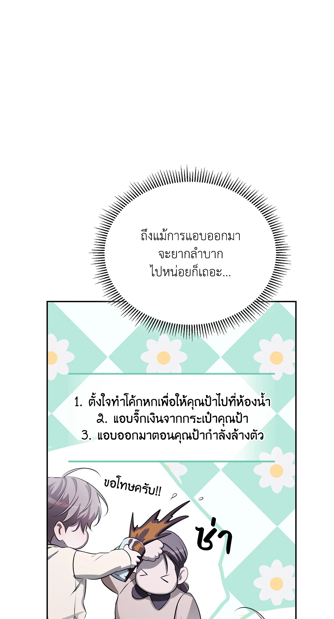 หน้า 7