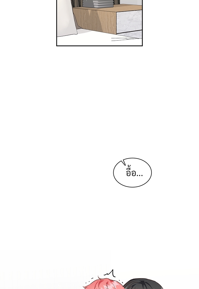 Smurf's world | สัญญาทาสนายไฮโซ ตอนที่ 116.45 - รูปที่ 2