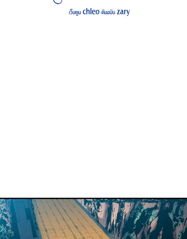 ชีวิตใหม่ของมหาจอมเวท 8 วงแหวน | The Rebirth of an 8th Circled Mage ตอนที่ 29 - รูปที่ 2