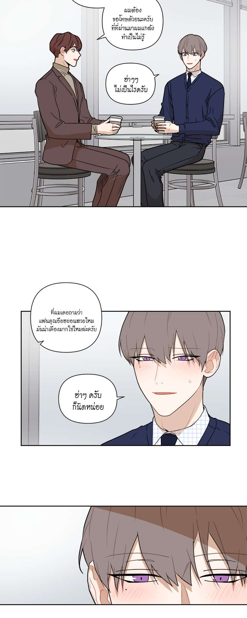 รักนี้น้ำตาลเกินร้อย (Fxxking Sweet) ตอนที่ 36 - รูปที่ 2