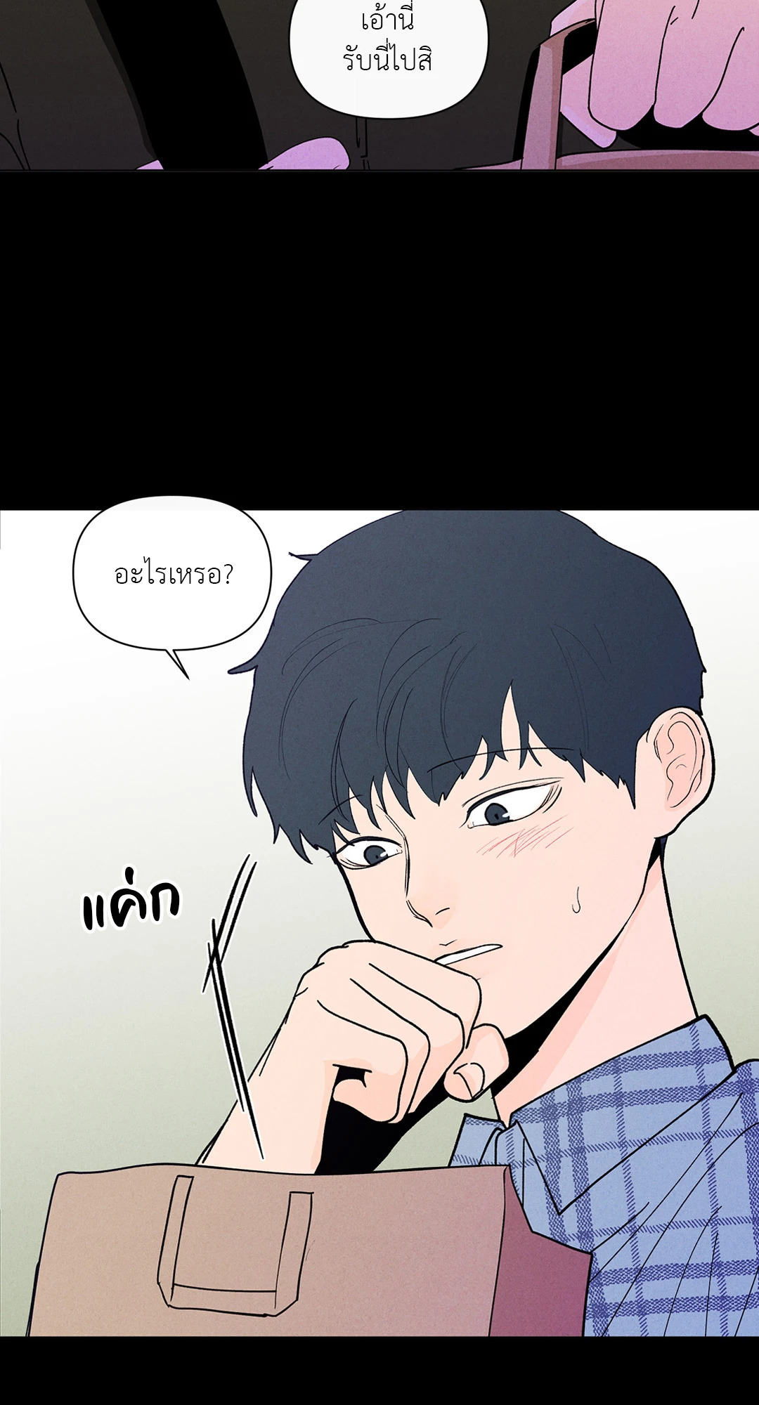 บานาน่า สแกนเดิล | Banana Scandal ตอนที่ 115 - รูปที่ 2