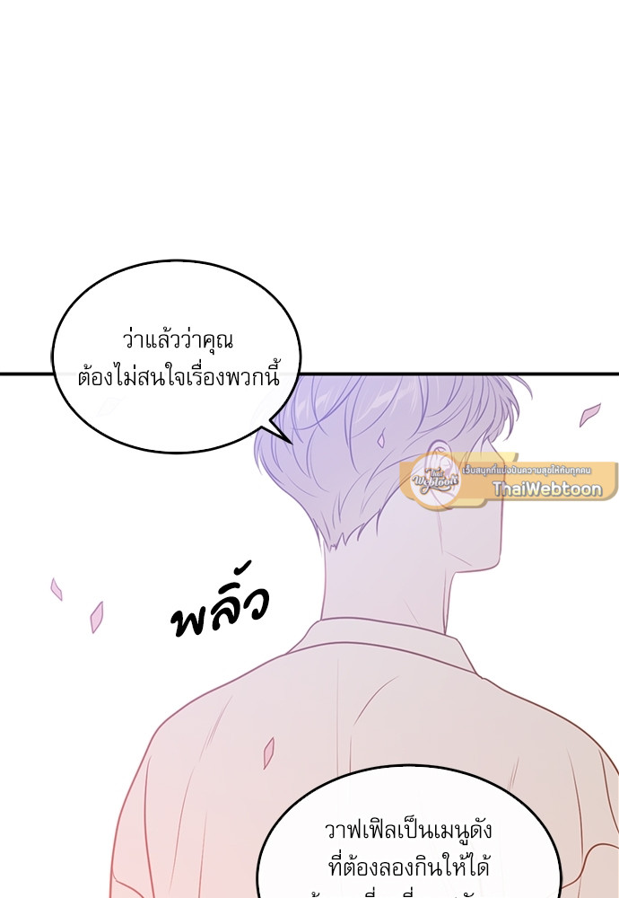 พนักงานฝึกหัดคนนี้ผมจอง! | The new employee ตอนที่ 40.5 - รูปที่ 2