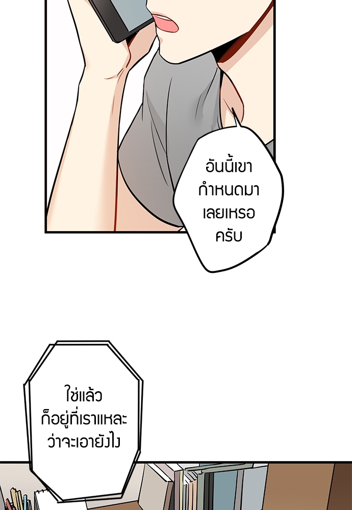 The boy who fell in love ตอนที่ 4 - รูปที่ 2