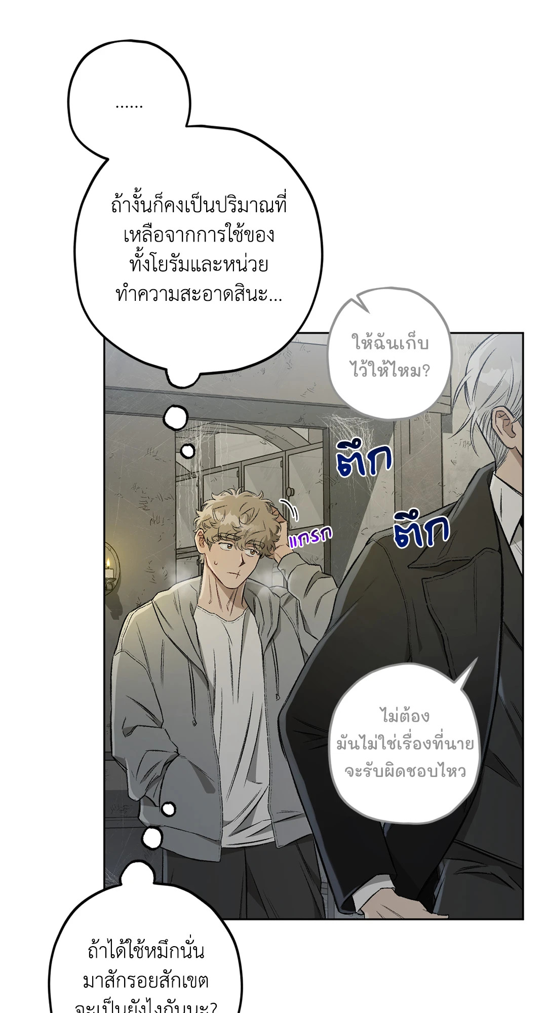 หน้า 93
