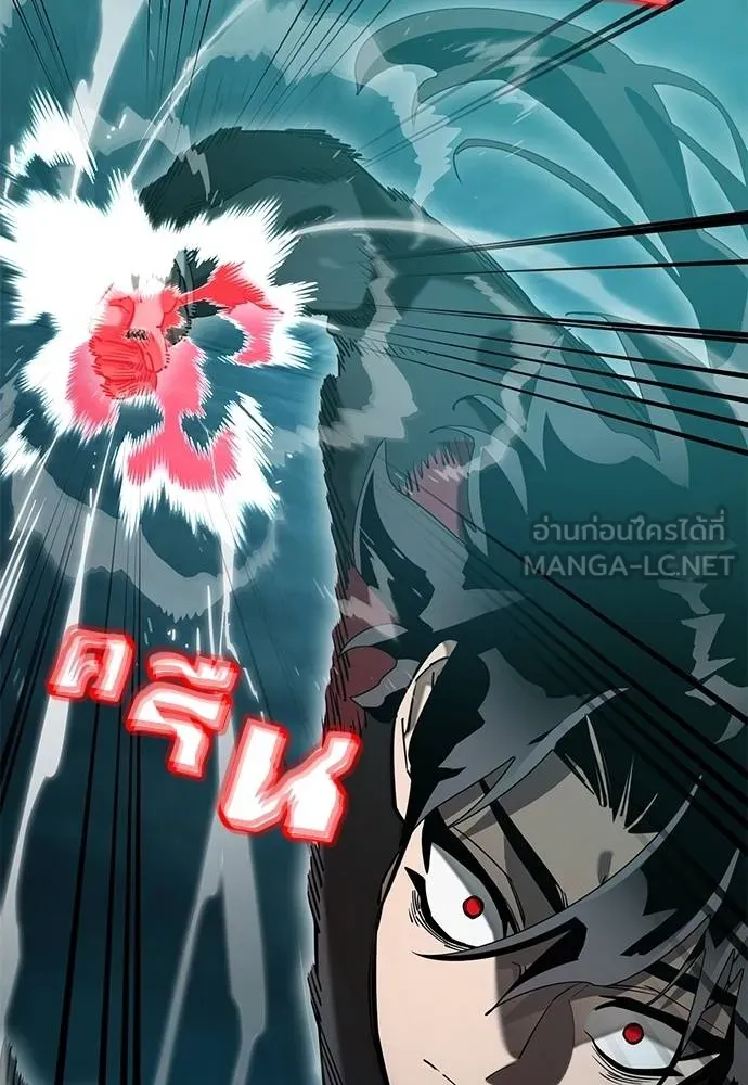 Reincarnation Path of The Underworld King ยอมรา ผู้พิพากษาจากนรก ตอนที่ 84 - รูปที่ 2