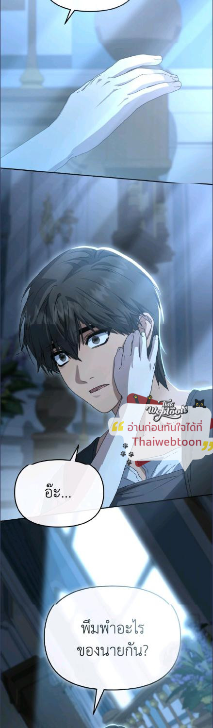 วิธีเอาชีวิตรอดในฐานะลูกของราชาปีศาจ | Surviving as the Devil's Child ตอนที่ 105 - รูปที่ 2