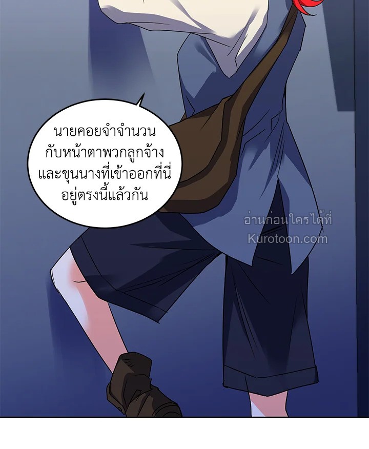 อย่านะเพคะ องค์ราชินี! | No, Queen! ตอนที่ 31 - รูปที่ 2