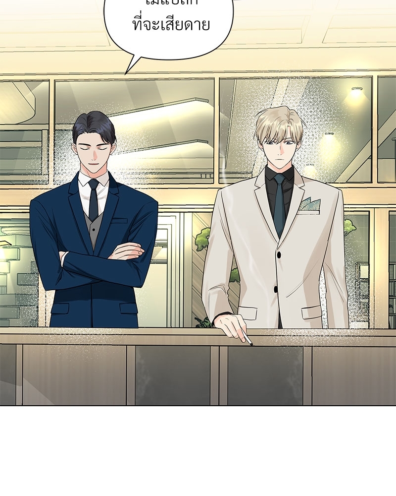 ดอกไม้ใต้พันธนาการ | The Flower Blooming In My Hand ตอนที่ 22 - รูปที่ 2