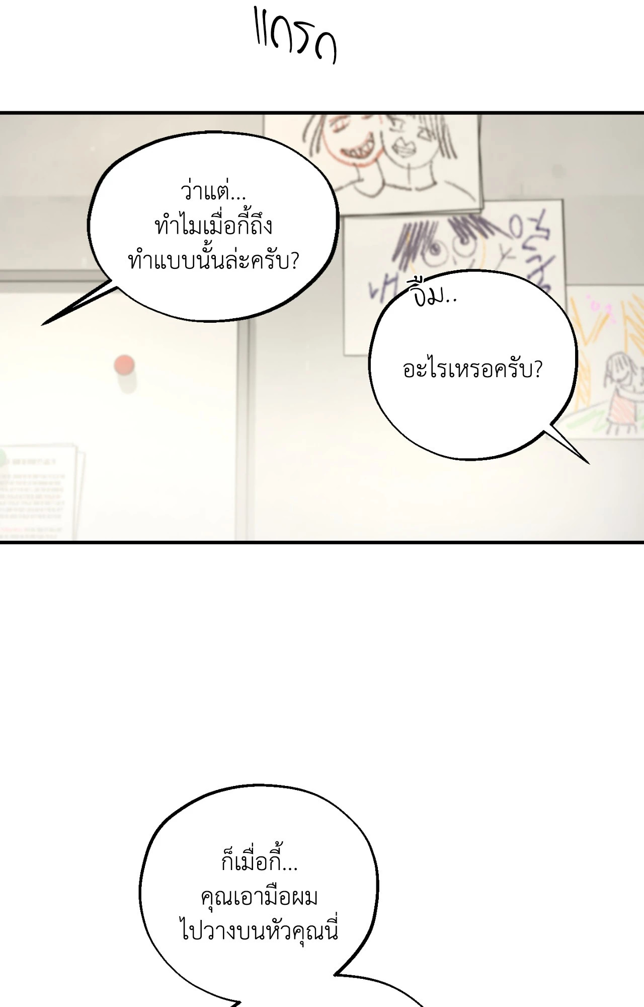 หน้า 54