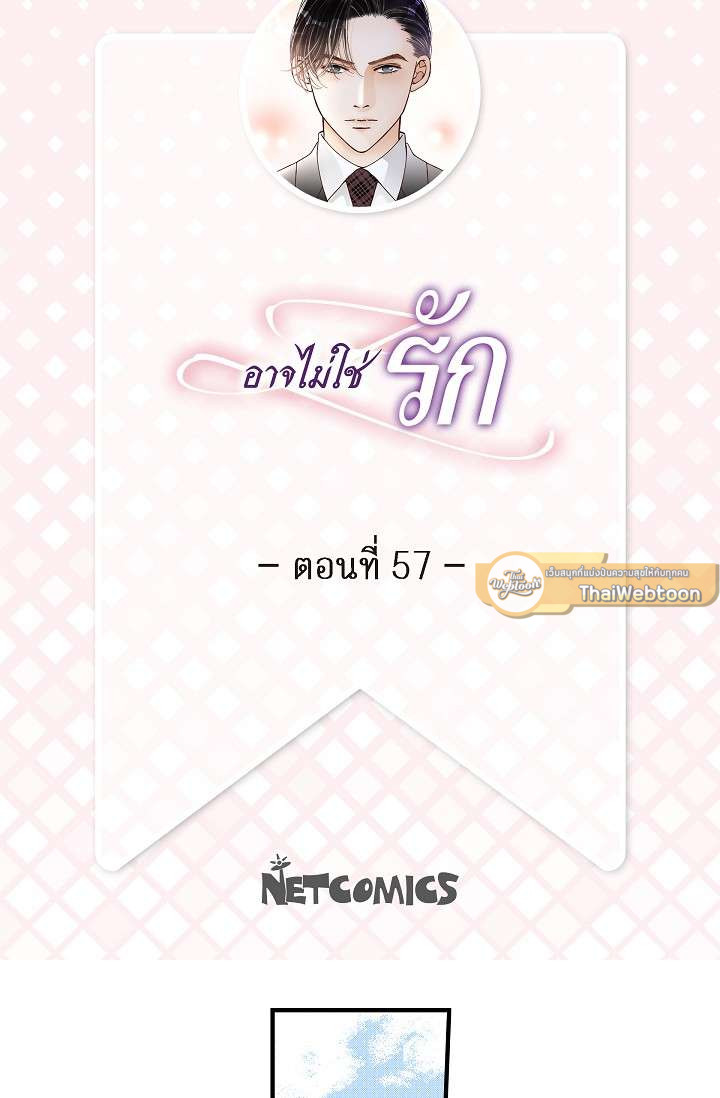 อาจไม่ใช่รัก | It's Not Love ตอนที่ 57 - รูปที่ 2